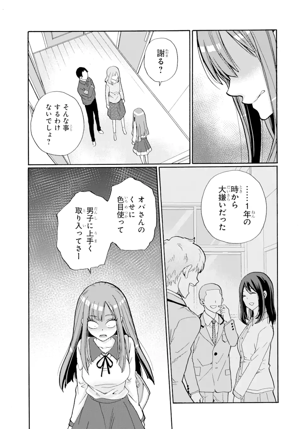 Sensei, Bokutachi wa Koroshite Imasen. - Chapter 3.1 - Page 9